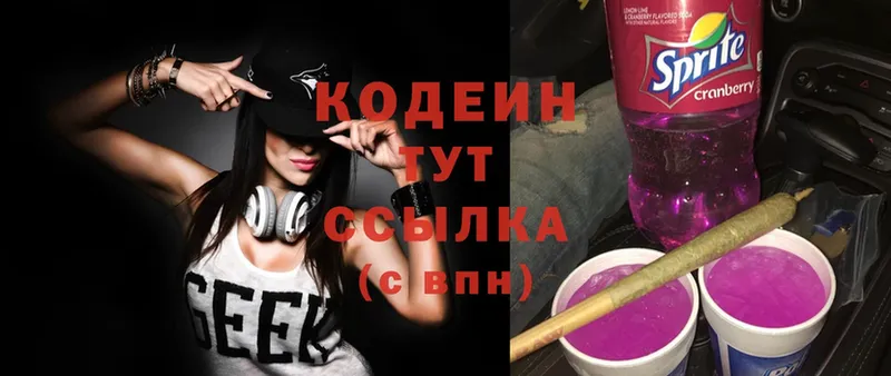 Кодеин Purple Drank  Дрезна 